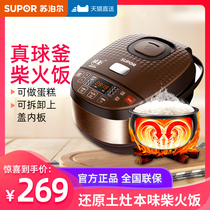 Supor rice cooker smart ball kettle 4L large capacity automatic small multi-function 2 people 5 household official