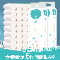 (Increased roll paper) family mother and child toilet paper wood pulp paper towel 2 Jin carry coreless roll paper toilet paper
