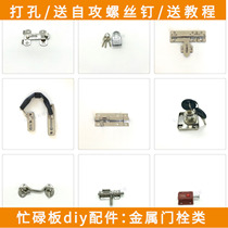 Montessori busy board busy board diy accessories Montessori early education metal latch switch hands-on toys