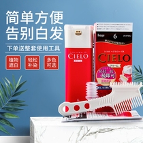  Meiyuan hair dye Imported from Japan Original Xuanruo official website original hoyu pure plant white hair one-wash black hair dye cream