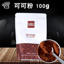 Shukoman cocoa powder hot chocolate powder for drinking edible baking cake milk tea shop special small package pure 100g