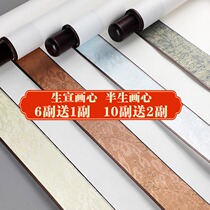 Full Aya blank scroll Banner Calligraphy Calligraphy and painting creation Raw rice paper scroll Hanging scroll Painting scroll Zhongtang Half-cooked Antique