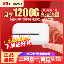 Huawei Companion WiFi3 mobile portable wifi unlimited traffic 4G wireless network card plug-in card router Full Netcom high-speed network equipment Car hotspot Internet of Things traffic Internet treasure E5576