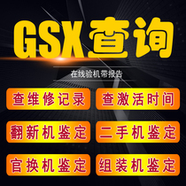 Second mobile phone GSX query refurbishment machine official replacement identification authenticity serial number operator testing machine