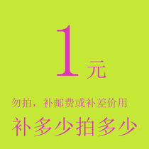 Do not make up the difference or make up the postage