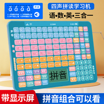 Chinese pinyin learning machine artifact first grade spelling training card wall sticker sound wall chart early education educational toy