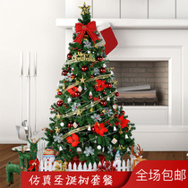Christmas Christmas tree 4 m package luxury encryption widened hotel shopping mall large scene decoration supplies