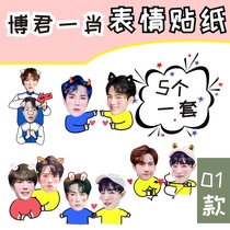 Chens love will make Xiao Zhan Wang Yibo waterproof mobile phone hand account suitcase sticker meeting