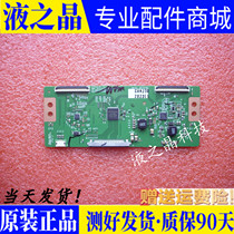 Crewy 42 47 55E800A 6870C-0401A B C Logic board screen LC42 470 550EUN