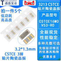 3213 CSTCE16M0V53-RO 16M 16MHZ 3 pin 32*1 3mm ceramic patch crystal oscillator CSTNE