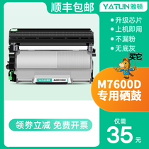 Arden applicable Lenovo M7600D compact LJ2600D 2650DN LT2641 M7650DNF M7650DF printer drums