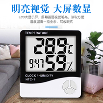 Household thermometer indoor high precision electronic digital thermometer digital display hygrometer dry hygrometer temperature