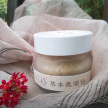 Washing and protecting series of herbal beauty powder (with scoop for receipt and attention)