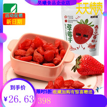 Original Wild House Strawberry Dried Fruits Dried Fruits Preserved Roasting Snacks Childrens Snacks Snack Food Afternoon Tea New