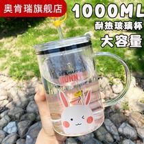 1000ml increased capacity glass straw drinking water cup office Women in summer heat resistant and high temperature resistant with lid home