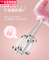 Egg beater electric household fan small double head thick beating egg head tool mixing head set meal making