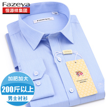 Hengyuan Xiang color sheep plus fat plus size shirt men long sleeve lyocell cotton striped shirt special size business dress