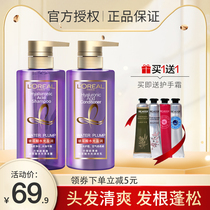 L Oréal Amethyst Bottle vitriolic shampoo shampoo shampoo fluffy control oil hair conditioner 440ml lady hair film