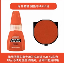 Flag card quick dry ink back printing table SR-42 printing oil SR-10N SR-2020 2040 2525 SRD-3040