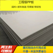 Engineering toughness Class B hard pp plate turtle box plastic plate water tank plating rice gray yellow PPR carriage rubber plate