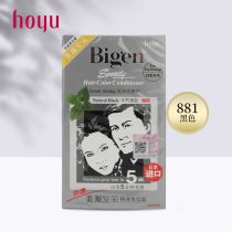 American sources hair hair shading hair hair from original imported plants in Japan 881