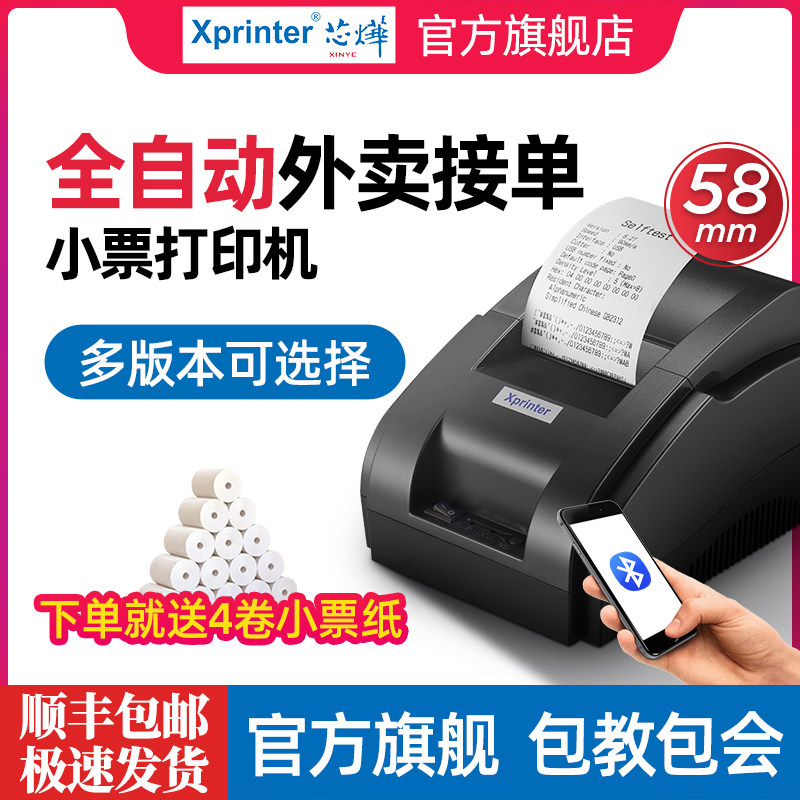 bluetooth order printer