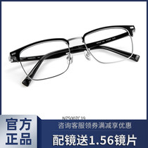 Hayern Myopia Eyeglass Frame Mens Brow Frame Eyeglasses Womens Alloy Matching Lenses Sven Scrap Eyeglass Frame N75007