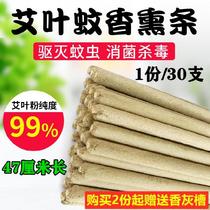 Mosquito incense stick home mosquito repellent new product flies commercial fragrance plate home smoked strip chicken ring mosquito repellent stick lit