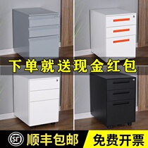 Movable cabinet steel desk lower cabinet with lock storage cabinet iron low cabinet three drawing cabinet small push cabinet data filing cabinet