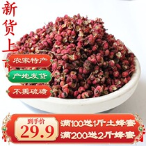 Wudu specialty Red hemp pepper 250g edible Dahongpao Dried hemp pepper granules brine seasoning soak feet