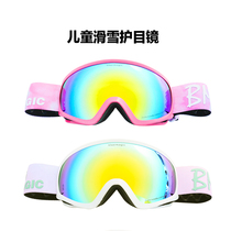  BlueMagic Youth and children anti-UV anti-glare windproof and anti-fog outdoor ski glasses baby goggles