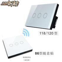 Free wiring free stickers touch switch square panel one-open dual-control wireless 118B 120 type remote control switch