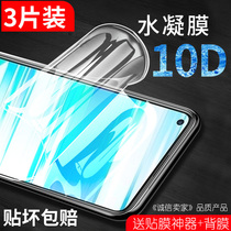 vivo Z5X water coagulation v1voz5x original soft film viovz5x full screen v ivoz5x mobile phone desert vlvoz5x eye protection blue light z5xvivo