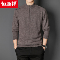 Hengyuanxiang Cardigan Mens Zipper Business Leisure Knitting Clothes Autumn and Winter Pullover Sweater Mens Dads Mens Mens base shirt