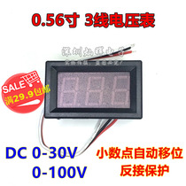 0 56 inch 3 wire digital display DC voltmeter DC 0-30V 0-100V LED digital voltmeter