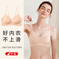 No Marks Sportlingerie Women No Steel Ring Small Breasts Gathered to receive Deputy Dairy Anti Drooping Beauty Back Vest Bra Summer Thin