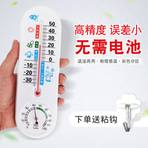Wall-mounted thermometer indoor temperature and humidity meter high precision dry and wet table outdoor greenhouse creative baby room temperature table