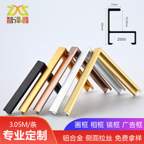 Aluminum alloy painting line photo frame profile Nordic simple decorative painting border Advertising poster photo frame customization