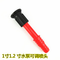 1 inch 1 25 inch adjustable water column atomization water gun watering vegetable sprinkler sprinkler agricultural water pump spray head adjustable