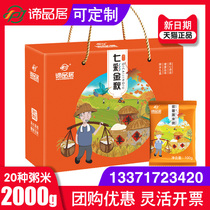 Dippinju grains gift box Colorful golden autumn mung bean millet porridge Babao porridge porridge rice mixed gift package gift group purchase