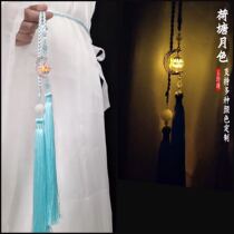 Ancient style original Hanfu accessories can shine Palace Bell sachet Palace round neck robe waist rope ancient decoration