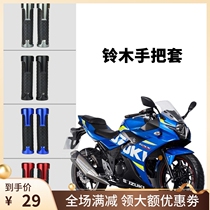 Application of Suzuki GSX-S1000F GSR400 600750 GSR400 GSXR1000 modified handlebar Gum Cover Balance Jam