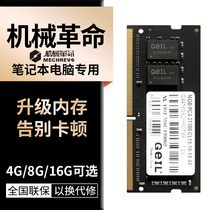 MECHREVO Mechanical Revolution Laptop Special Add Memory Bar Z2 X2 X3 s1 X8Ti Plus X9Ti-R Machinist T90