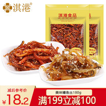 (Full 199 minus 100) eel shred spicy sack spicy snack snack seafood ready-to-eat dried fish 180g