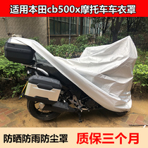 Suitable for Honda CB500x motorcycle clothing and brace sunscreen thickened dustproof shade three boxes