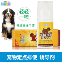 New favorite Kang positioning defecation dog stool inducer 120ml pet stool liquid dog inducer supplies