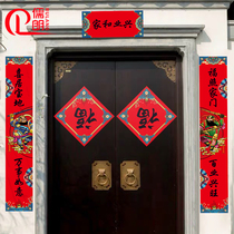 2021 Spring Festival couplet New Years New Year Red envelope door couplet blessing word door width blessing word sticker can be customized wholesale gift package LOGO