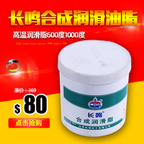 Long Tinnitus High Temperature Greases 600 Degrees 1000 Degrees Bearing Grease Machinery Lathe Rust Anti Corrosive Lube Grease