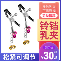 Adult sex toys Female SM bell breast clip props Punish clitoral stimulation couples Couples tease alternative toys