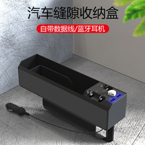 Car storage box seat gap Car storage box Car multi-function comes with Bluetooth headset charging function